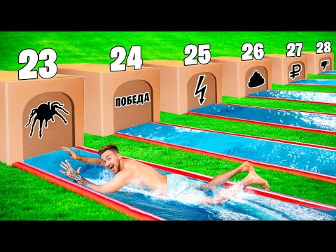Видео: 50 ТАИНСТВЕННЫХ ВОДНЫХ ГОРОК ЧЕЛЛЕНДЖ!