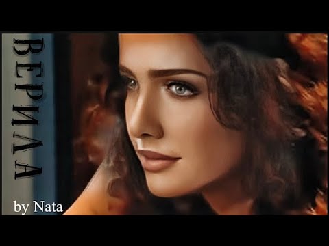 Видео: МИЛЛИ И ИВО - ВЕPИЛА