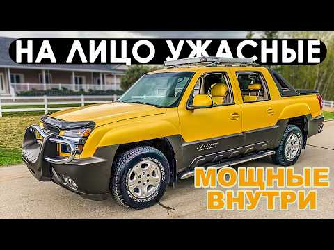 Видео: 12 УРОДЛИВЫХ ГРУЗОВИКОВ, от КОТОРЫХ Хочется Отвести Взгляд