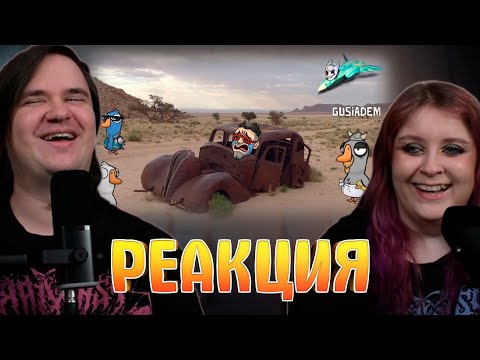 Видео: РЕАКЦИЯ НА Дизофф - самолётный шалунишка, хитрые планы Соды в Goosse Goose Duck и баги Drive Beyond