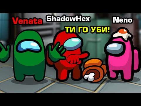 Видео: ИЗМАМИХ ГИ на Among Us