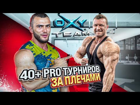 Видео: Качаем плечи как IFBB PRO | Тренировка с Романовым Денисом и Вахобовым Пахлавоном