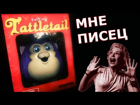 Видео: ОРУ КАК МАЛЕНЬКАЯ ДЕВОЧКА! 😭{Прохождение хоррора - Tattletail (let's play tattle tale)}