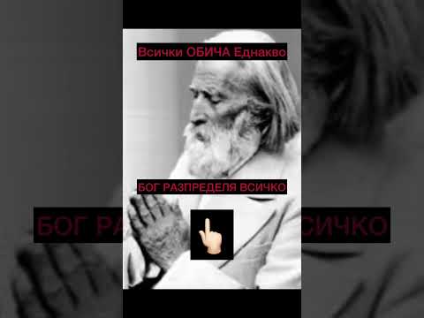 Видео: “Какво трябва да бъде вашето Достойнство” #петърдънов #subscribe #love #българия #follow 