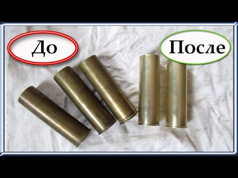 Видео: Бюджетный способ чистки латунной гильзы .Посвящается приверженцам старой школы.