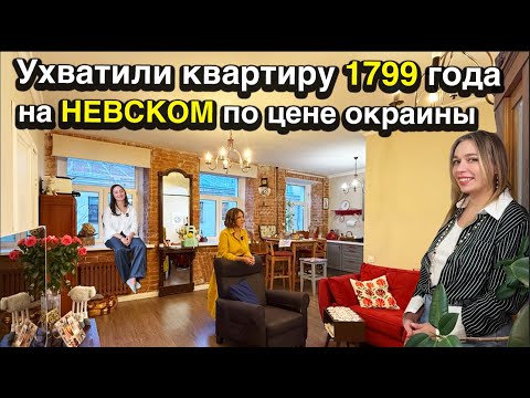 Видео: Из НЕЛИКВИДА без удобств на Невском в МЕЧТУ ИНТЕЛЛИГЕНТА своими руками за 3 месяца