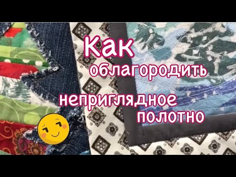 Видео: DIY / Создать шедевр просто! Обрезки в дело!