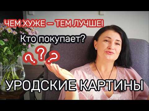 Видео: Секреты продаж картин финского художника!