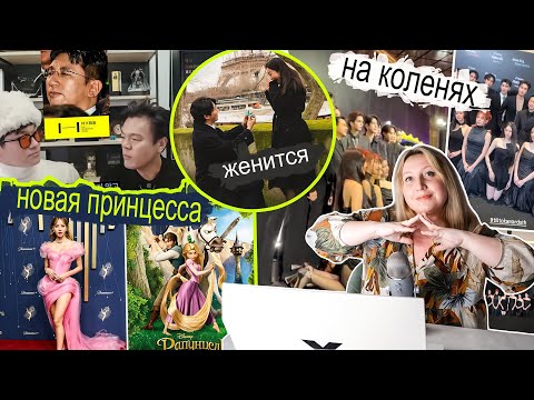 Видео: ПОСТАВИЛИ ЖЕНЩИН НА КОЛЕНИ 😳 JYP ПРОТИВ HYBE 🥊 ЛИСА СЫГРАЕТ РАПУНЦЕЛЬ 👸🏼