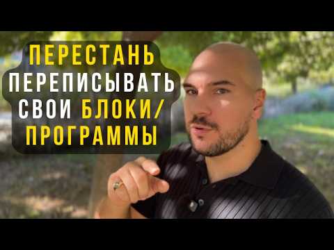 Видео: Как за 1 минуту избавиться от блоков подсознания, родовых программ