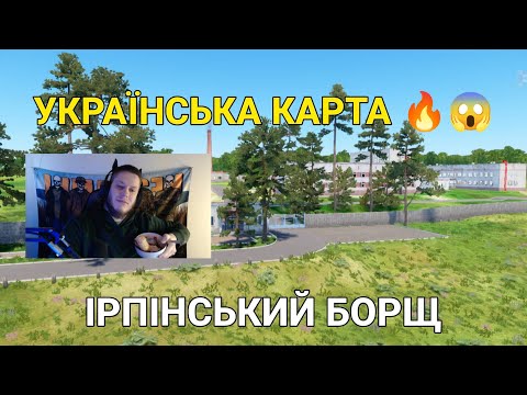 Видео: Arma Reforger: Будуємо “Дорогу Життя” Бахмут (Google Maps). Частина 35🔴LIVE