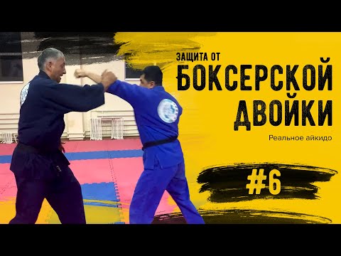 Видео: Эффективный вариант уличной самозащиты #6. Система самообороны.