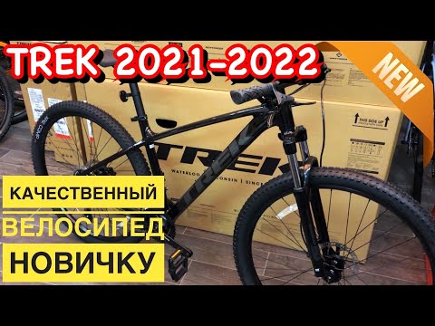 Видео: ВЕЛОСИПЕД ДЛЯ НОВИЧКА от TREK | ДЕТАЛЬНЫЙ ОБЗОР и ЦЕНА БЮДЖЕТНОГО TREK MARLIN 5 | НОВИНКИ TREK 2022