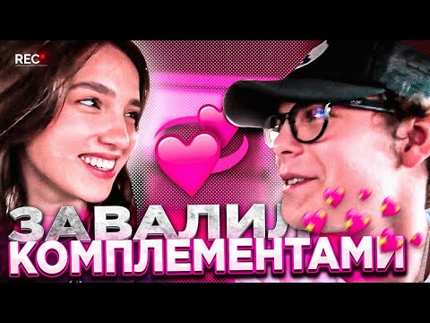 Видео: Токсис СМУЩАЕТ Генсуху КОМПЛЕМЕНТАМИ | ВАЙБУЮТ в МАШИНЕ (спалил её трYsiки 😇👉👈)