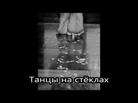 Видео: Танцы на стёклах - Davit Matevosyan