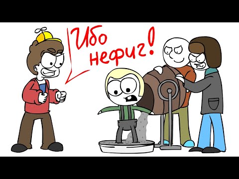 Видео: В детстве я был ЗЛЫМ! (Анимация)