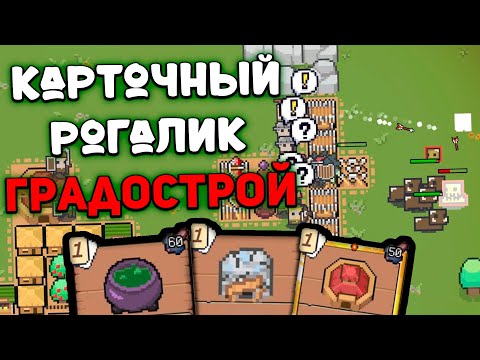 Видео: Обзор Border Pioneer. Идеальный микс рогалика и градостроя?