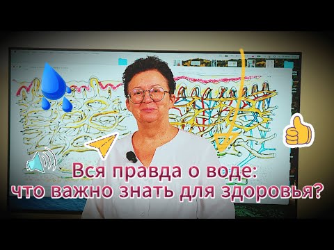 Видео: Можно ли навредить себе водой?