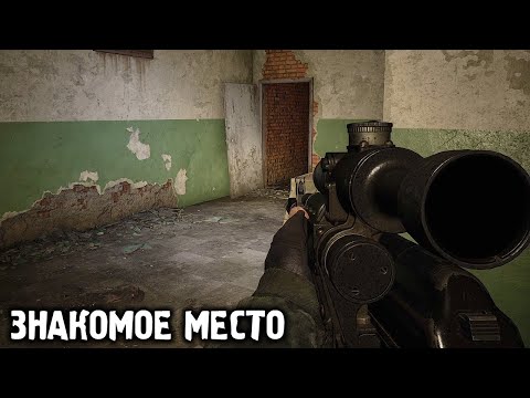 Видео: Первая Лаборатория - STALKER 2 Сердце Чернобыля #9