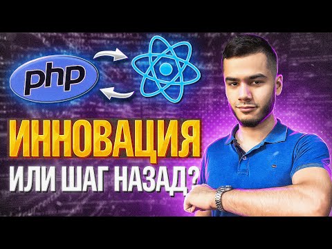 Видео: React Server Components | разбор и мое впечатление