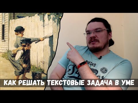 Видео: ✓ Как решать сложные текстовые задачи почти в уме | ЕГЭ. Задание 10. Математика| Борис Трушин