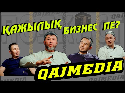 Видео: Ұшақпен барған қажылық қабыл ма? | Президент күзетшілерінің қажылығы қажылық болып саналады ма? |