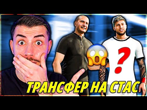 Видео: СЕЗОН 4! ЧАКЪРИНИ JR Е ПРОДАДЕН В ТОП 5 ПЪРВЕНСТВО! ТАЛАНТЪТ НА СТАС EA FC 24 КАРИЕРА