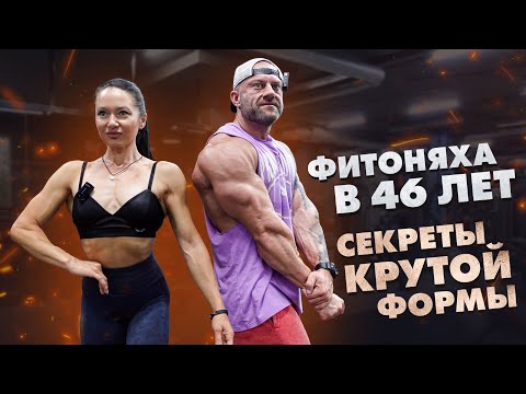 Видео: Фитоняшка в 46 лет | Секреты крутой формы | Тренировка плеч