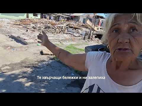 Видео: Домовете на десетки роми от столичния квартал "Орландовци" бяха разрушени