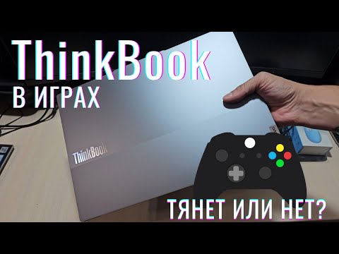 Видео: Игровые возможности Lenovo ThinkBook 16 G6+ | Тесты и производительность