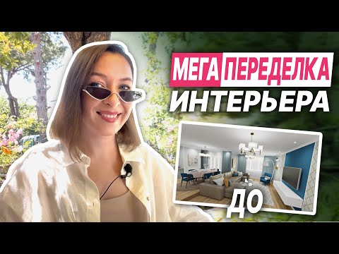 Видео: Кухня-гостиная, современная классика. Переделка интерьера для подписчика.