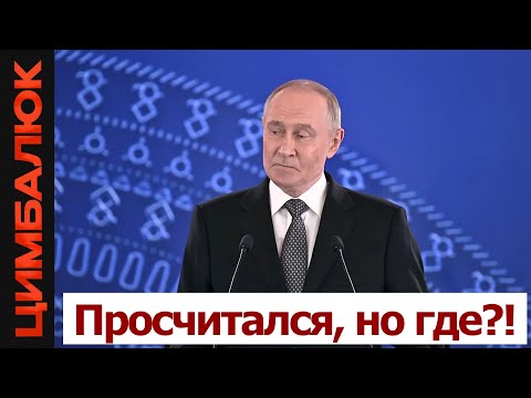 Видео: ШОК: Путин задонатил на ВСУ! На России истерика - президент всем соврал!