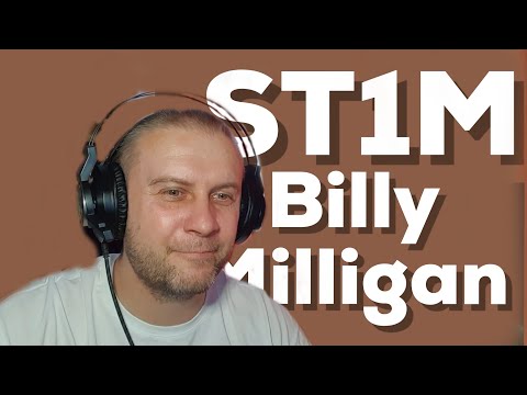 Видео: РЕАКЦИЯ ST1M- D.A.N.G./ Billy Milligan- Вертиго