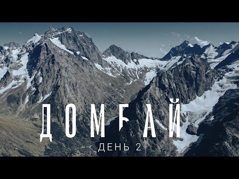 Видео: ДОМБАЙ: Гора Мусса-ачитара, гостиница “Тарелка” и озеро Туманлы-Кель. Влог ДЕНЬ 2