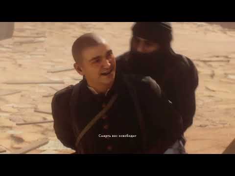 Видео: Battlefield™ 1 часть 5 Ничто не предначертано финал