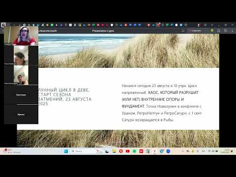 Видео: УРОК 4. ПОДРОБНО ПРО СЕНТЯБРЬ, КРАТКО ПРО ОКТЯБРЬ- НОЯБРЬ