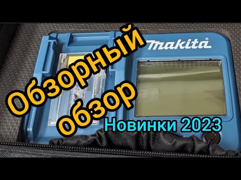 Видео: Новинки makita 2023, аккумулятор bl4040f. УШМ Ga050g.  11000 оборотов и 2.1kW безудержной мощности😱.