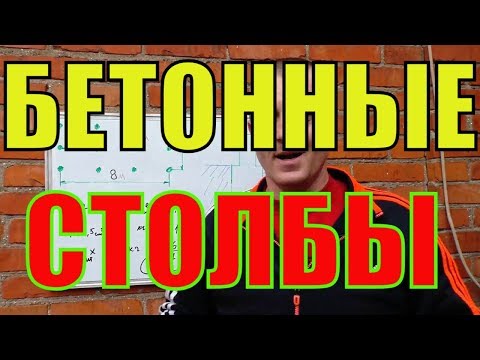 Видео: Курятник на КУРИНЫХ ножках. Расчёт,бурение,армирование,ЗАЛИВКА столбчатого фундамента под каркасник.
