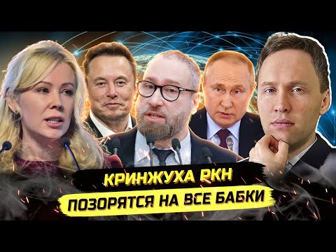 Видео: ⚡️ГЕНИИ ИЗ РОСКОМНАДЗОРА И МИЗУЛИНА - МАХИМАЛЬНЫЙ КРИНЖ