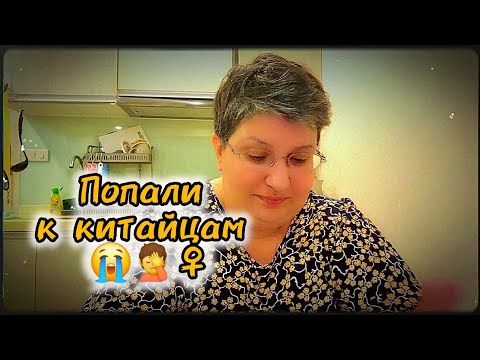 Видео: Транзит через Шанхай. Как мы чуть на самолет не опоздали из-за китайцев