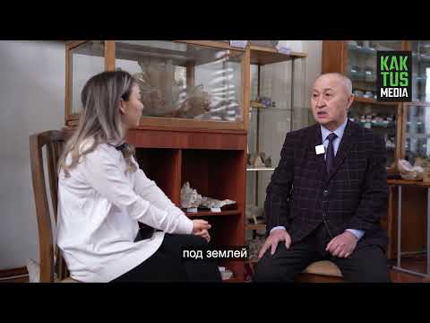 Видео: Геолог про Кызыл-Омпол: "Не нанесет ли уран вреда людям и экологии?".