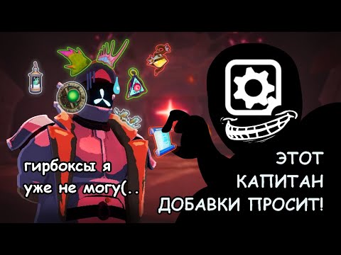 Видео: Гирбоксы поменяли подгузники? // Risk Of Rain 2 обзор обновления