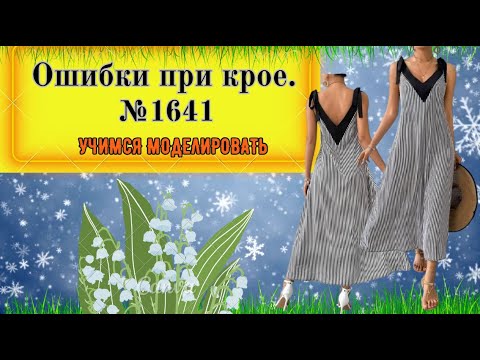 Видео: Как сделать фалду сбоку и как сделать фалды по всему объёму платья № 1641