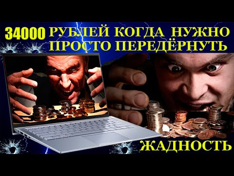 Видео: 34000 рублей, когда нужно просто передёрнуть. Научили компьютерного мастера правильно передергивать