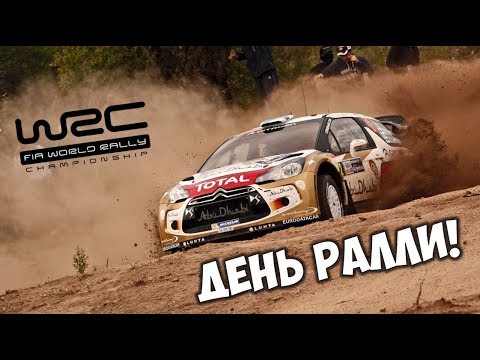 Видео: Ралли гонки WRC  2019 🏎 Citroen DS3 Rally гонки на руле Thrustmaster T300 | WRC 4 прохождение