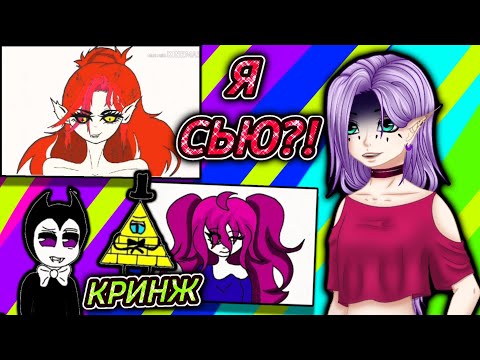Видео: 😰 СТАРЫЕ РОЛИКИ!! Я - СЬЮХА!? Ну и кринж же Я творила!!😭