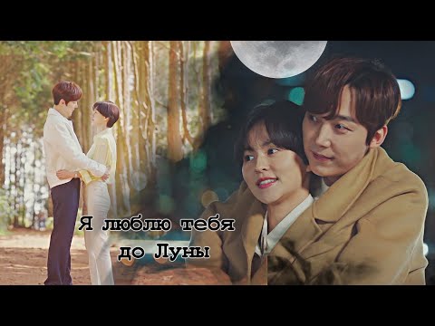 Видео: Kang Yu Sung ✘ Park Ho Young | Shooting Star | Падающие звезды ►Люблю тебя до луны