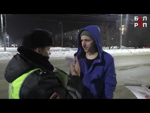 Видео: Нелёгкая работа: как проходят дежурства инспекторов ГИБДД?