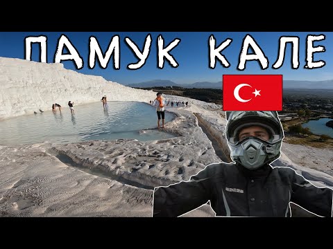 Видео: ГО ПОСЕТИВ ВИСТИНСКОТО ПАМУК КАЛЕ ДА ВИДАМ ДАЛИ Е ИСТО СО ПРИЛЕПСКОТО