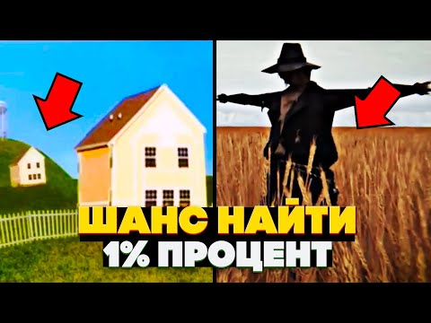 Видео: Только 1% людей НАЙДЕТ ЭТИ УРОВНИ БЕКРУМС | Самые РЕДКИ Уровни Закулисья